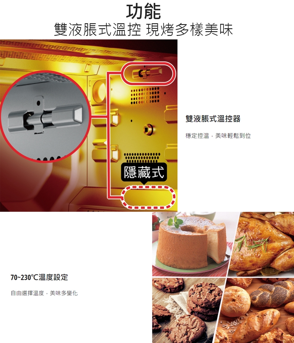 【Panasonic國際牌】雙液脹式溫控電烤箱 NB-F3200